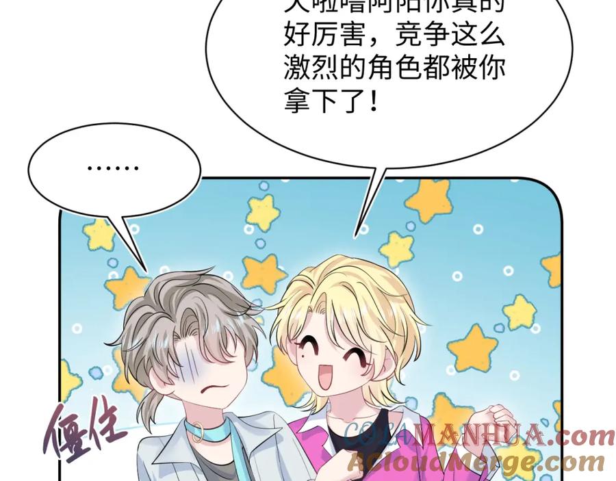 【快穿】绝美白莲在线教学 247 戏精人生处处是舞台 第28页
