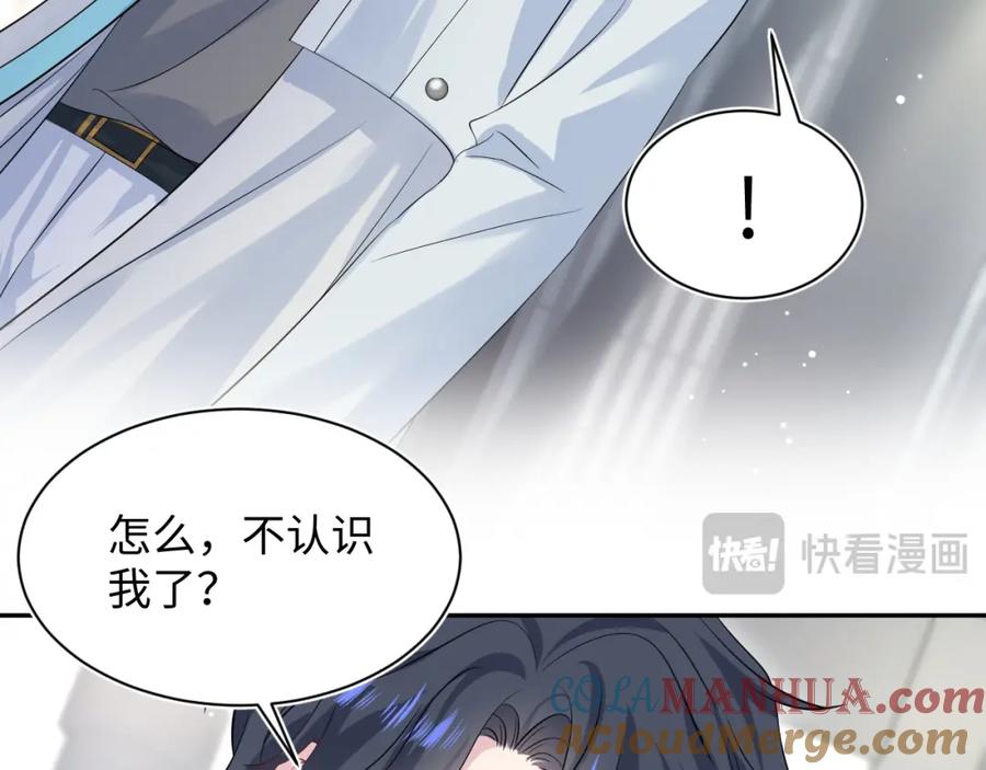 【快穿】绝美白莲在线教学 247 戏精人生处处是舞台 第49页
