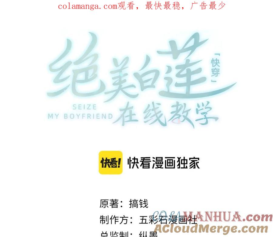 【快穿】绝美白莲在线教学 247 戏精人生处处是舞台 第1页