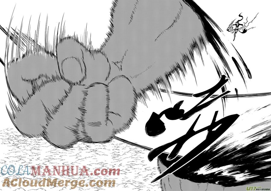 虎x鹤 妖师录 219 营帅 第5页