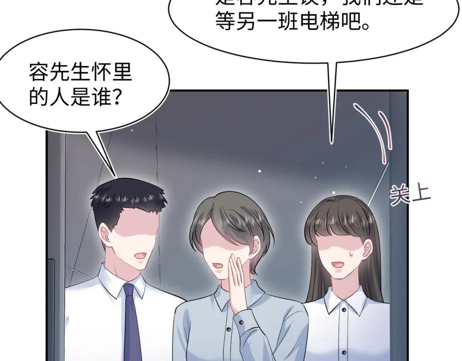 【快穿】绝美白莲在线教学 247 戏精人生处处是舞台 第54页