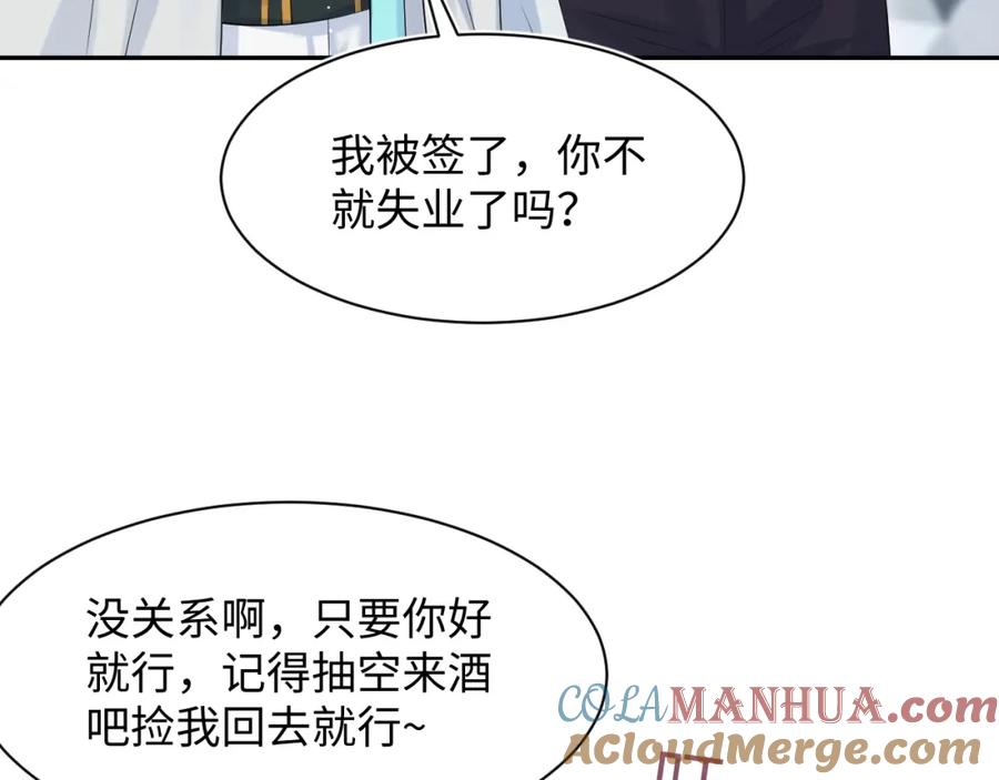 【快穿】绝美白莲在线教学 247 戏精人生处处是舞台 第37页