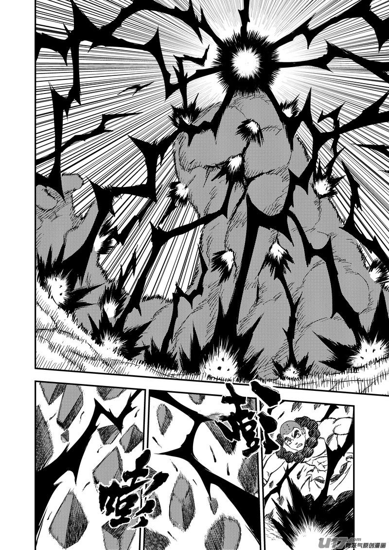虎x鹤 妖师录 219 营帅 第8页