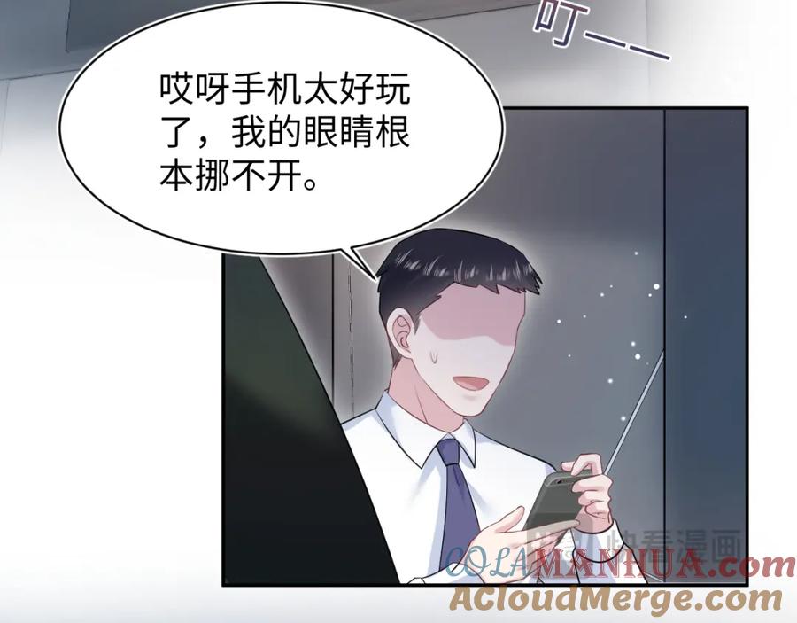 【快穿】绝美白莲在线教学 247 戏精人生处处是舞台 第79页