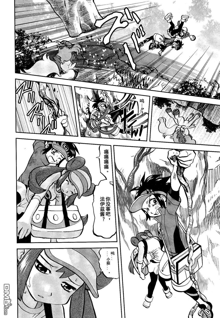 神奇宝贝特別篇 - 第529话 图鉴教学 - 第8张图