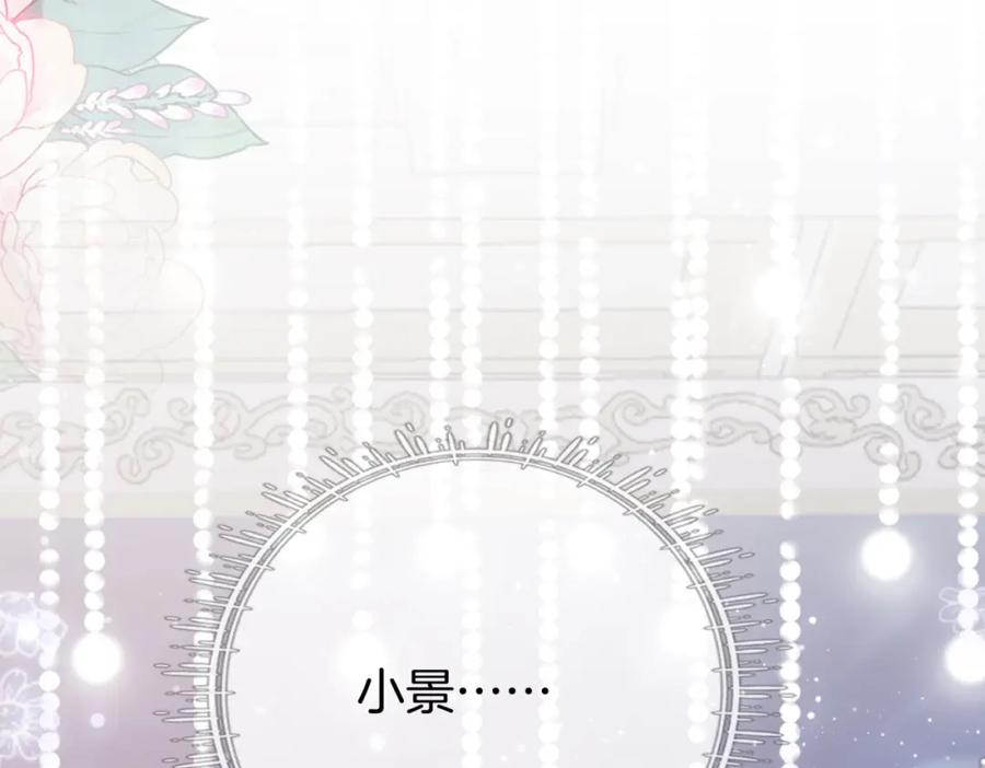 顾小姐和曲小姐 第24话 拍卖会风波 第91页