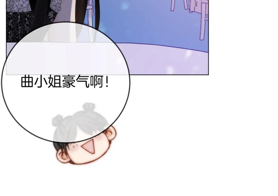 顾小姐和曲小姐 第24话 拍卖会风波 第87页