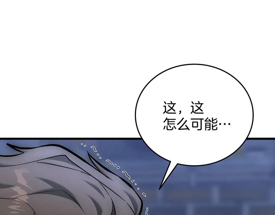 《一键三连后，我无敌了》第25话 神斗术第一式 第7页