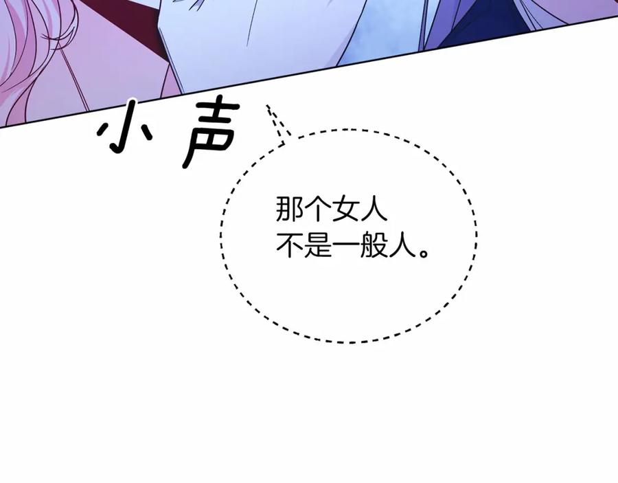 男二是女儿身 第25话 壁咚！ 第98页