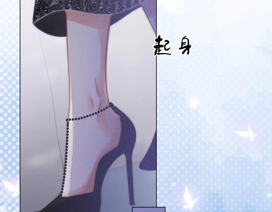 顾小姐和曲小姐 第24话 拍卖会风波 第96页