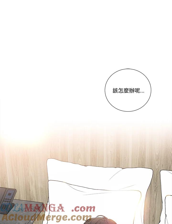 《纵然心痛》第25话 第4页