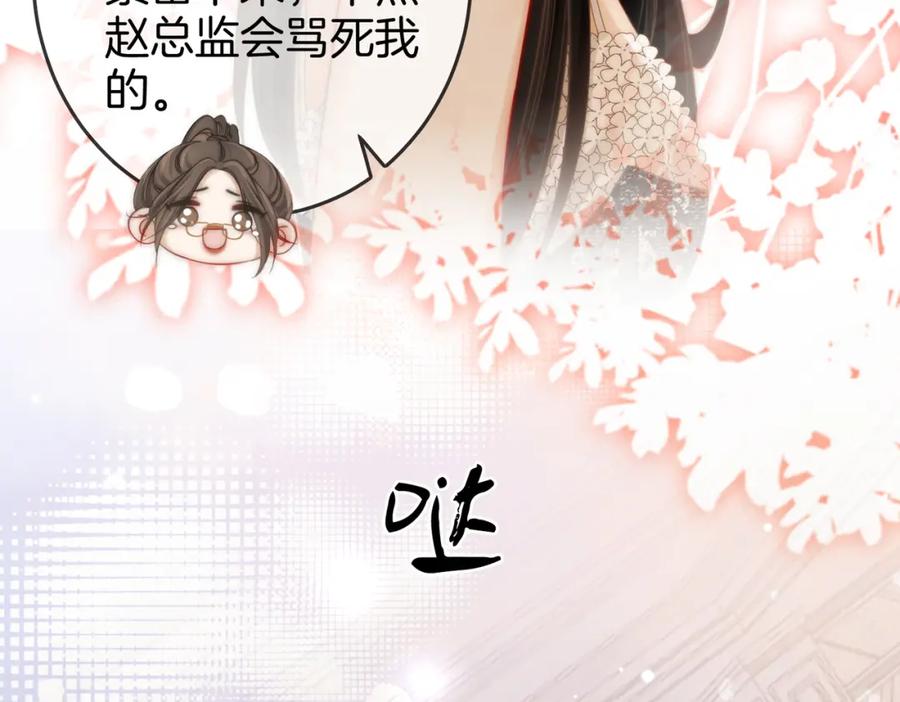 顾小姐和曲小姐 第24话 拍卖会风波 第110页