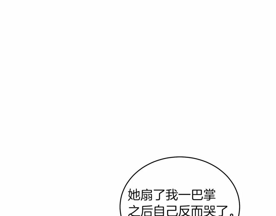 男二是女儿身 第25话 壁咚！ 第102页