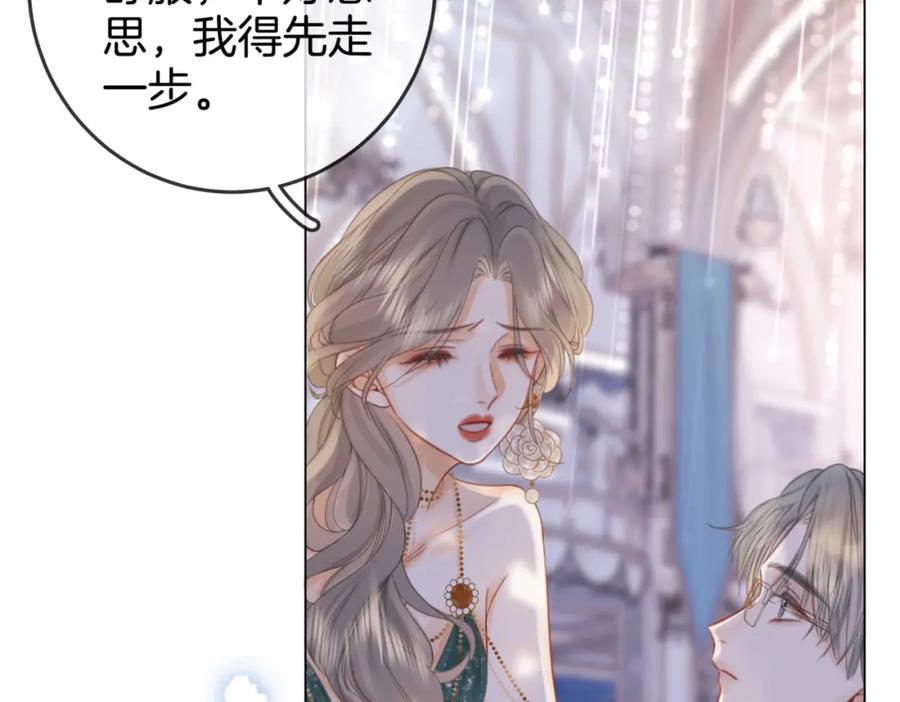 顾小姐和曲小姐 第24话 拍卖会风波 第80页