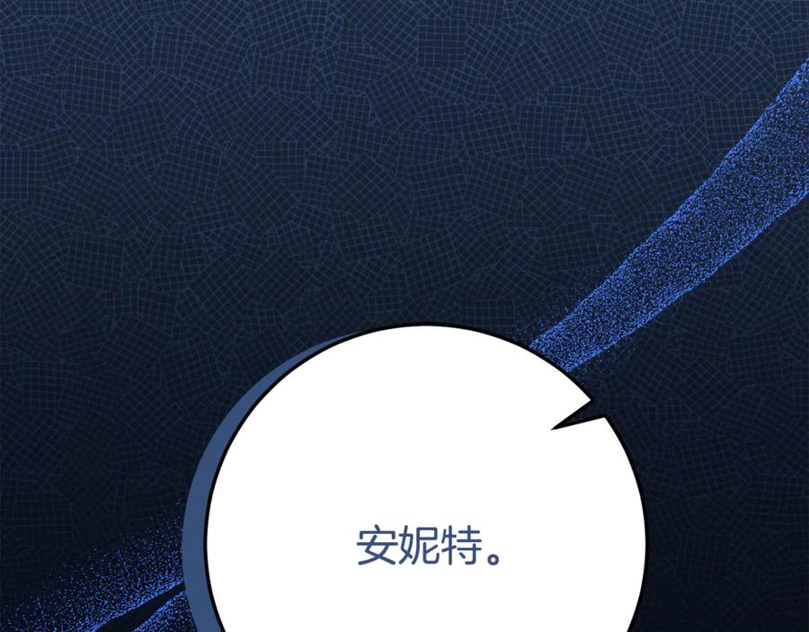 《刻薄公爵家的合约女儿》第25话 崽崽受伤 第72页
