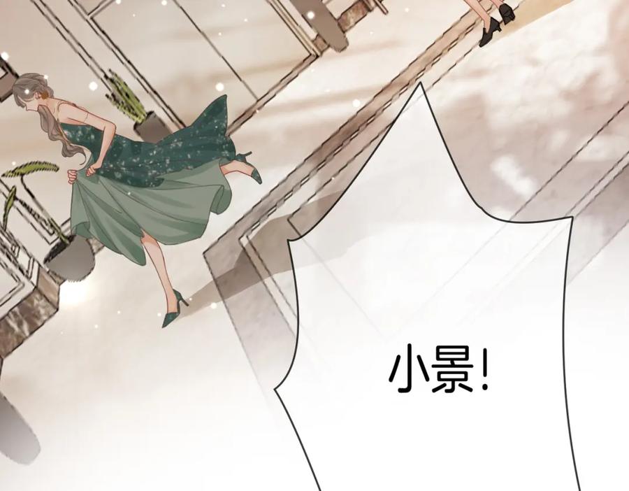 顾小姐和曲小姐 第24话 拍卖会风波 第112页