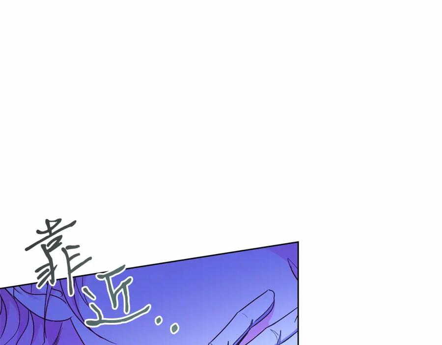 男二是女儿身 第25话 壁咚！ 第95页