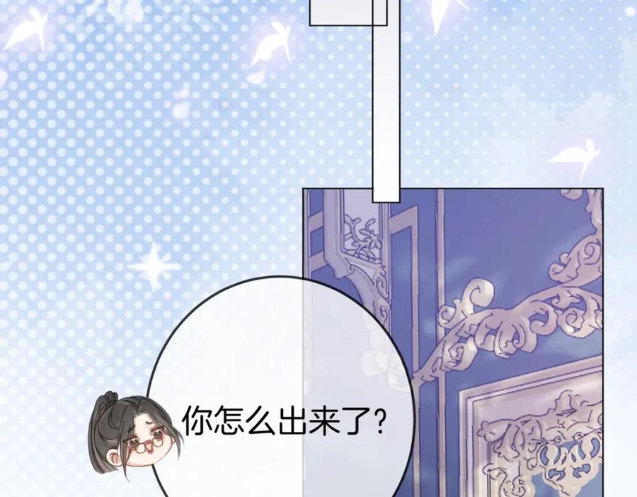 顾小姐和曲小姐 第24话 拍卖会风波 第98页