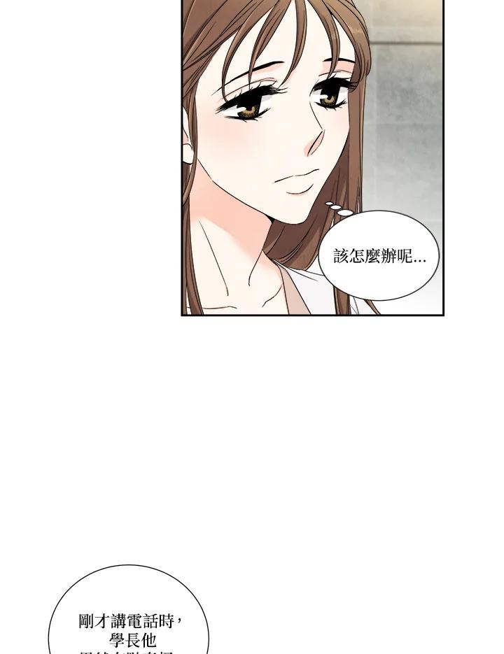 《纵然心痛》第25话 第8页