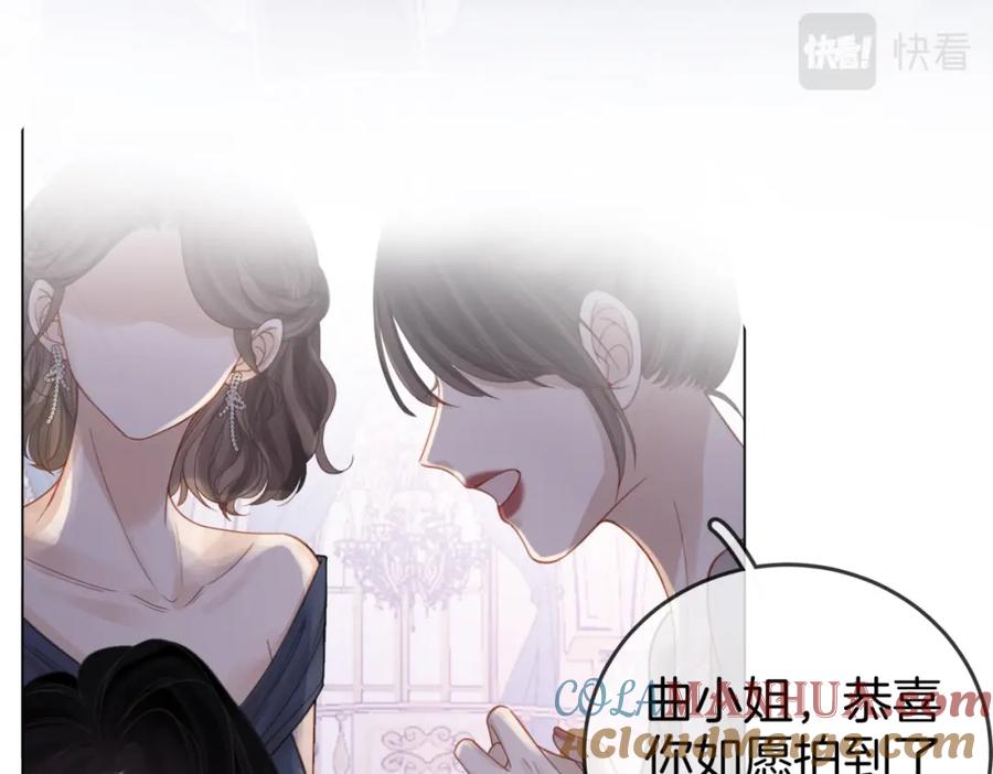 顾小姐和曲小姐 第24话 拍卖会风波 第85页