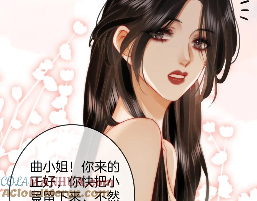 顾小姐和曲小姐 第24话 拍卖会风波 第109页