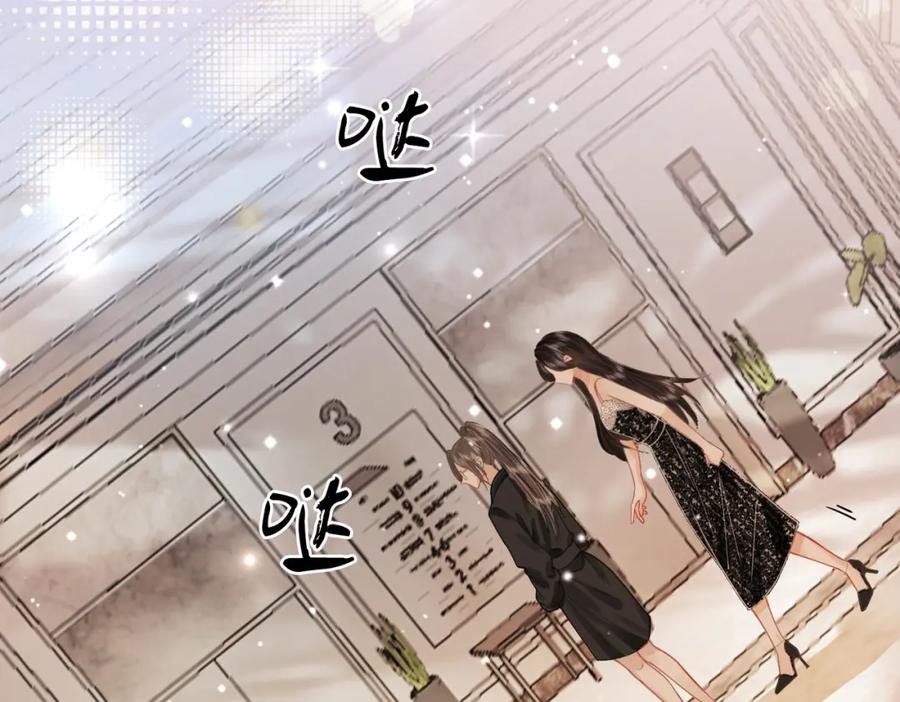 顾小姐和曲小姐 第24话 拍卖会风波 第111页