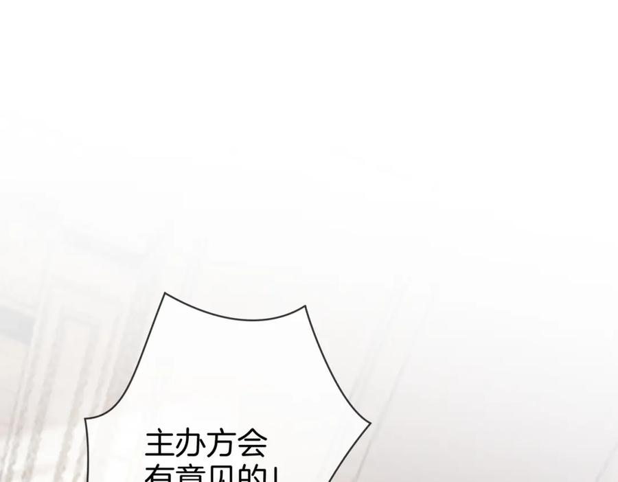 顾小姐和曲小姐 第24话 拍卖会风波 第103页