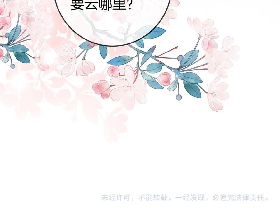 顾小姐和曲小姐 第24话 拍卖会风波 第126页