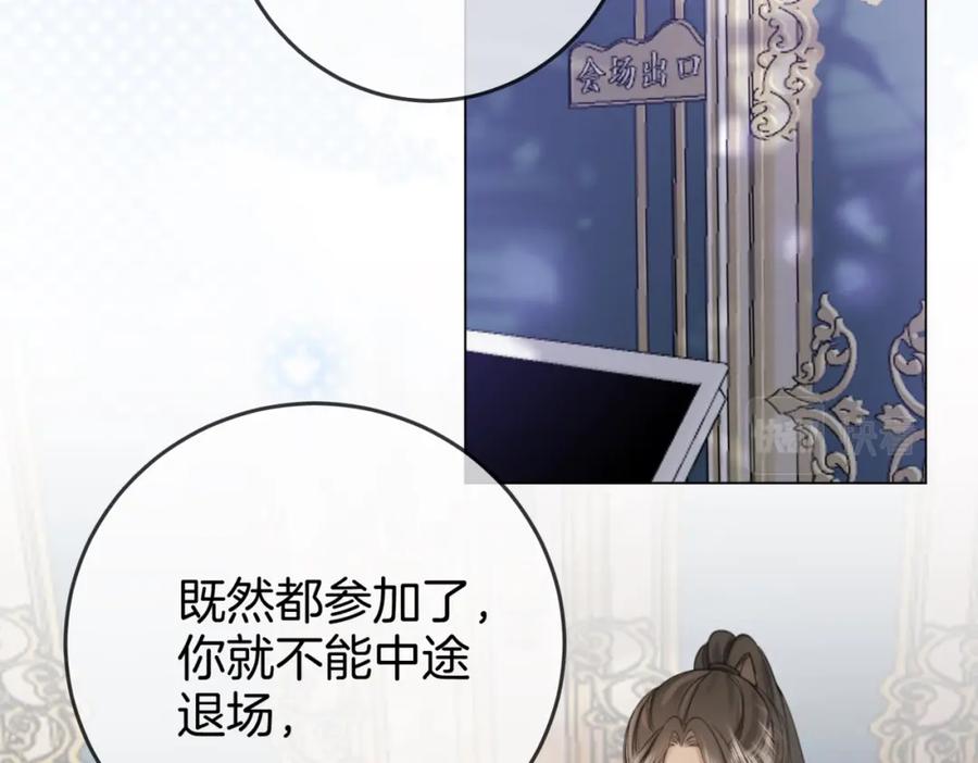 顾小姐和曲小姐 第24话 拍卖会风波 第99页
