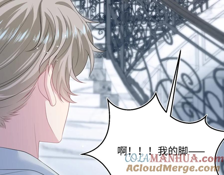 【快穿】绝美白莲在线教学 248 小白花在线卖惨 第57页