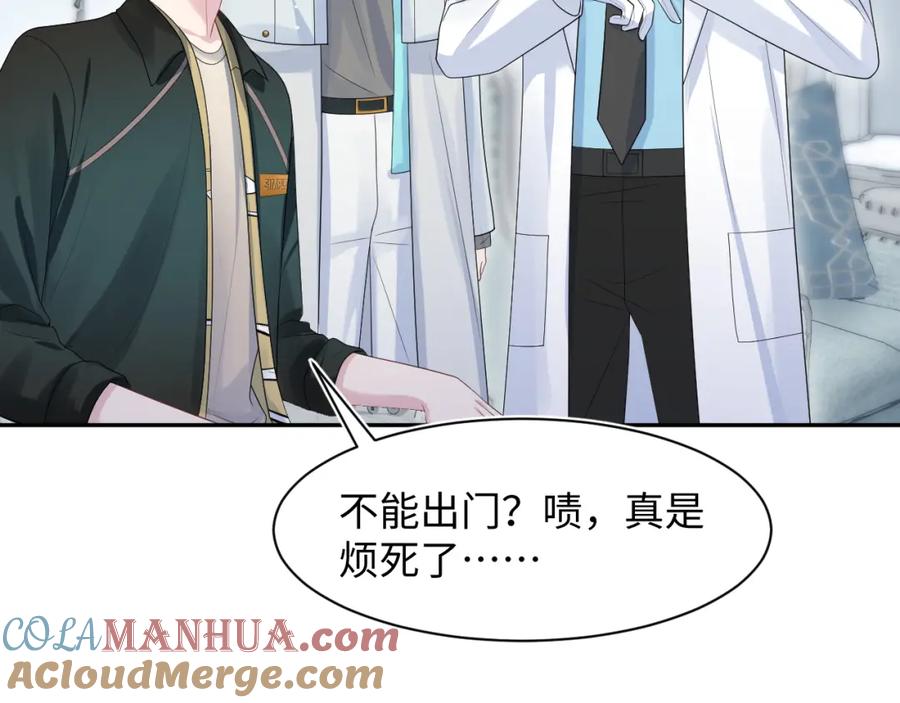 【快穿】绝美白莲在线教学 248 小白花在线卖惨 第81页