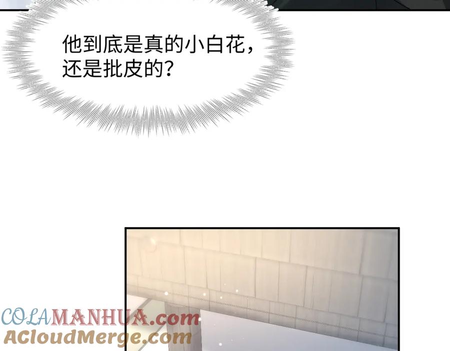 【快穿】绝美白莲在线教学 248 小白花在线卖惨 第13页
