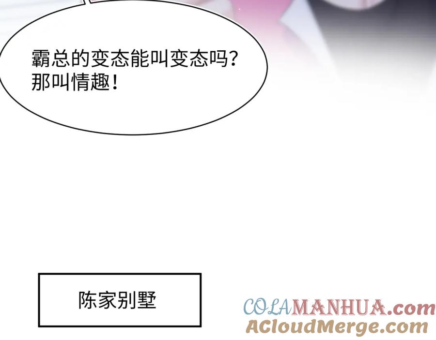 【快穿】绝美白莲在线教学 248 小白花在线卖惨 第29页