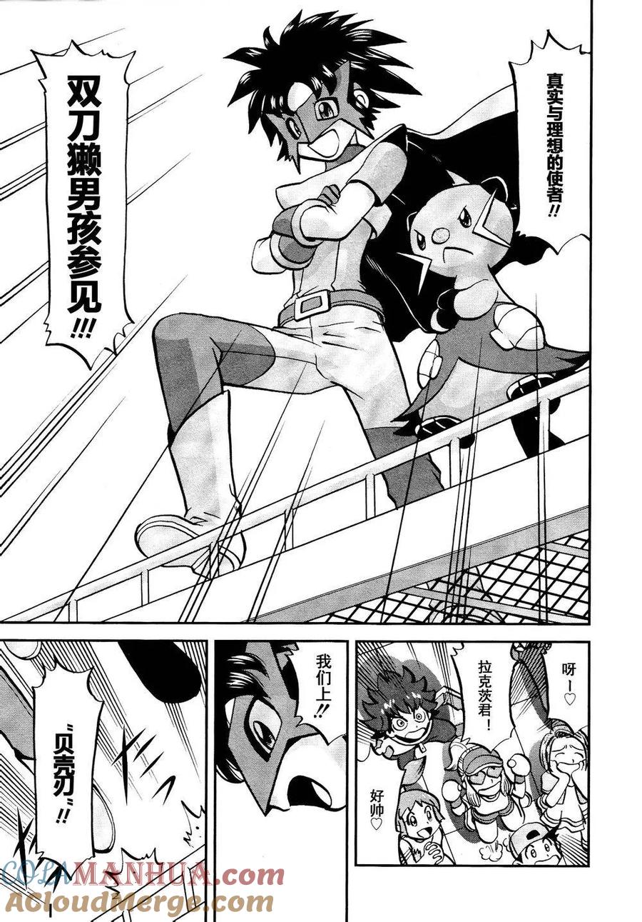 神奇宝贝特別篇 - 第530话 VS尿布秃鹫 - 第19张图