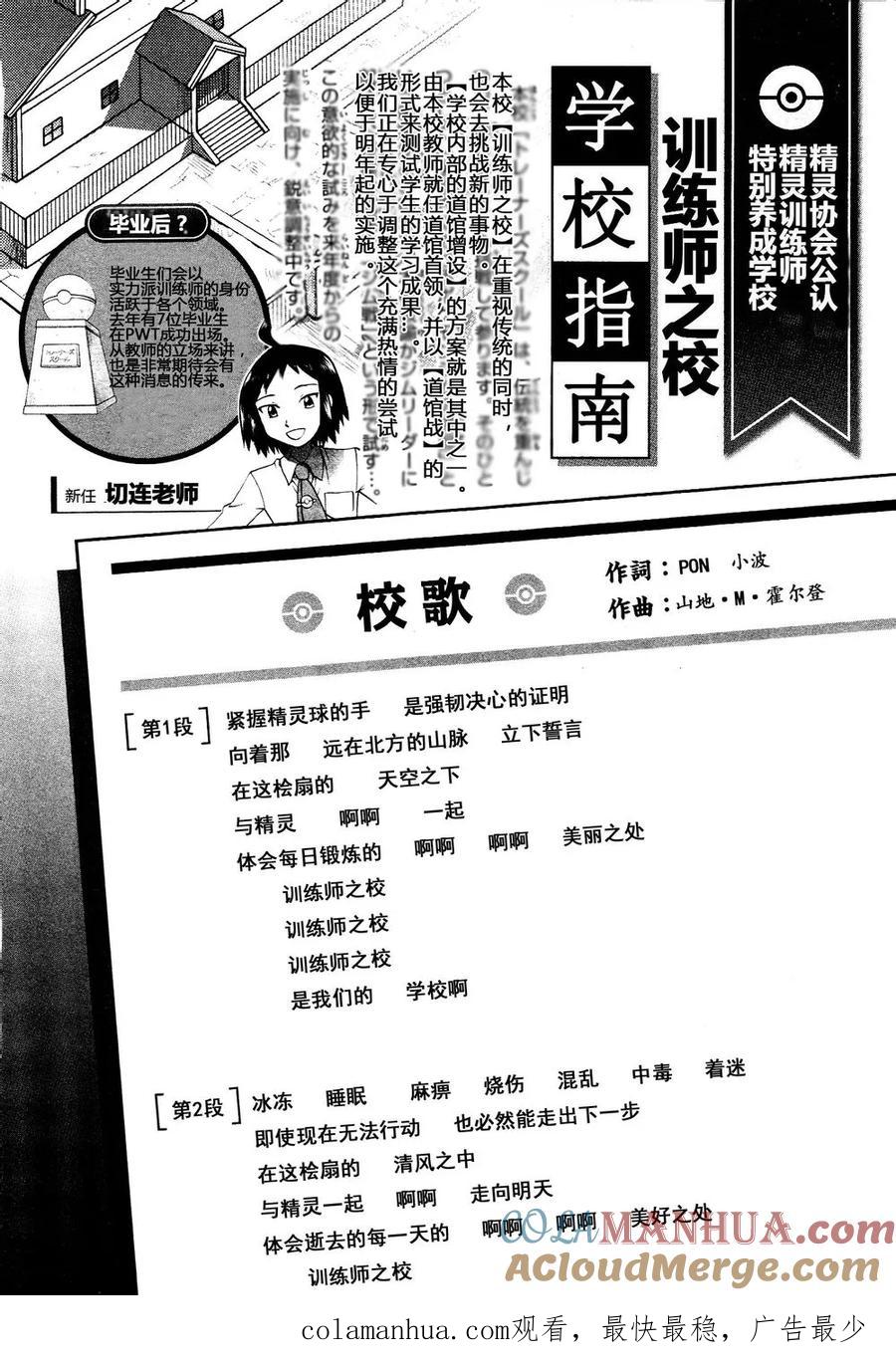 神奇宝贝特別篇 - 第530话 VS尿布秃鹫 - 第27张图