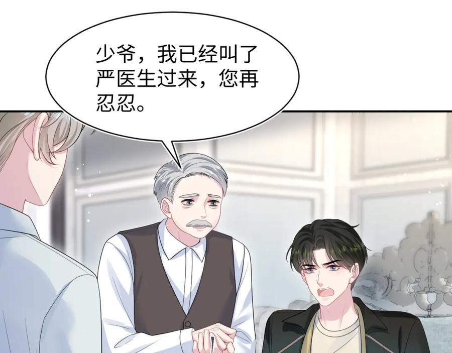 【快穿】绝美白莲在线教学 248 小白花在线卖惨 第62页