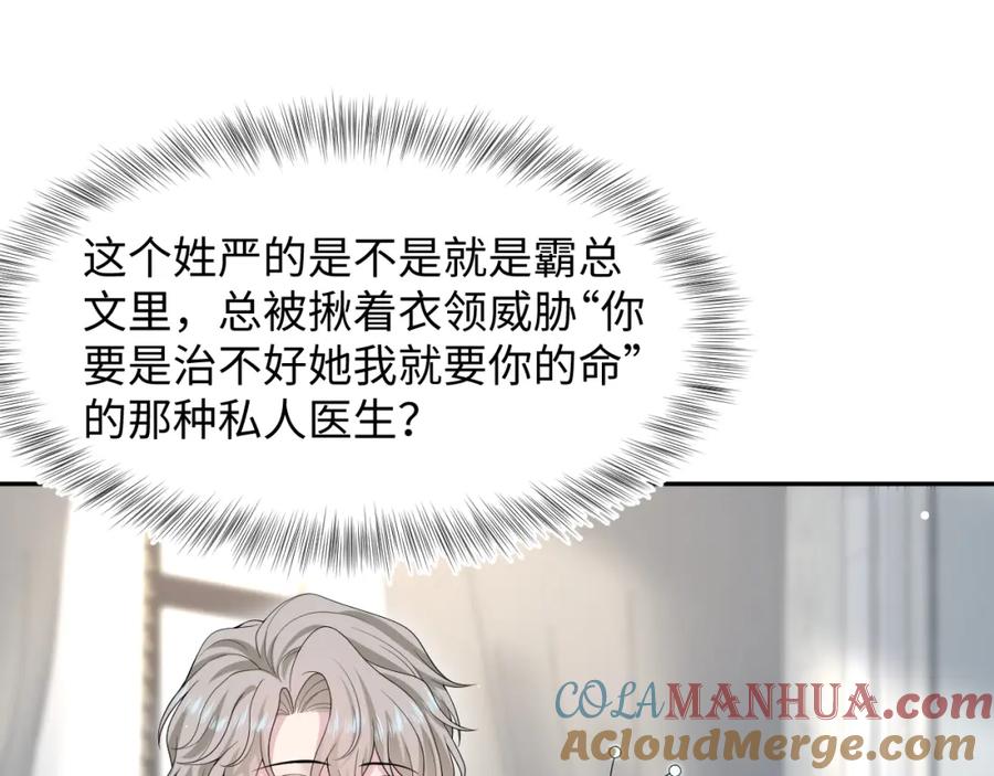 【快穿】绝美白莲在线教学 248 小白花在线卖惨 第77页