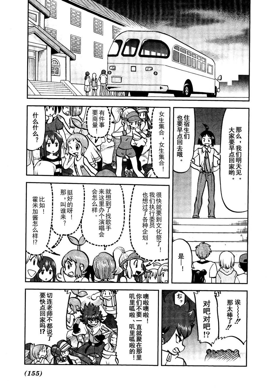 神奇宝贝特別篇 - 第530话 VS尿布秃鹫 - 第24张图