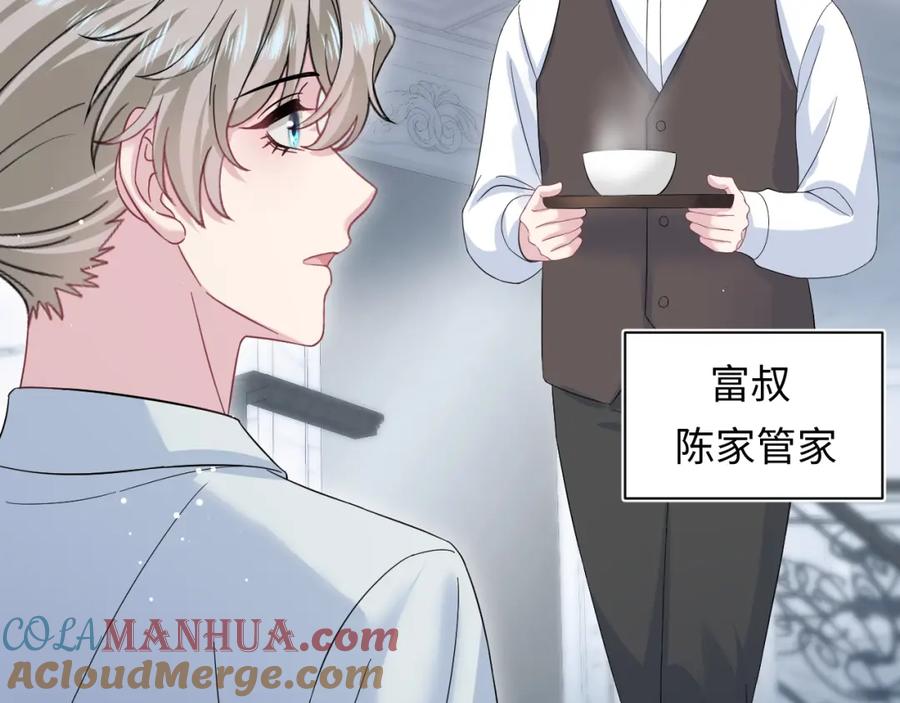 【快穿】绝美白莲在线教学 248 小白花在线卖惨 第33页