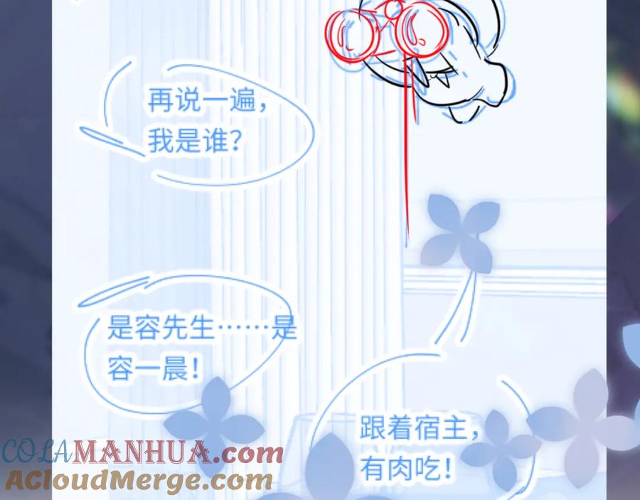 【快穿】绝美白莲在线教学 248 小白花在线卖惨 第101页