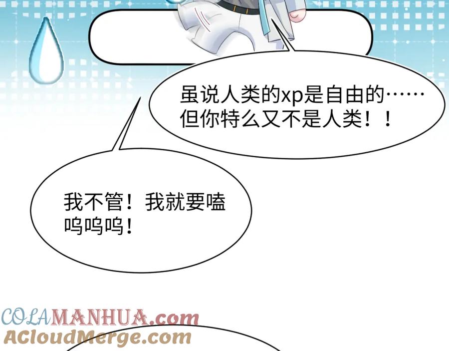 【快穿】绝美白莲在线教学 248 小白花在线卖惨 第21页