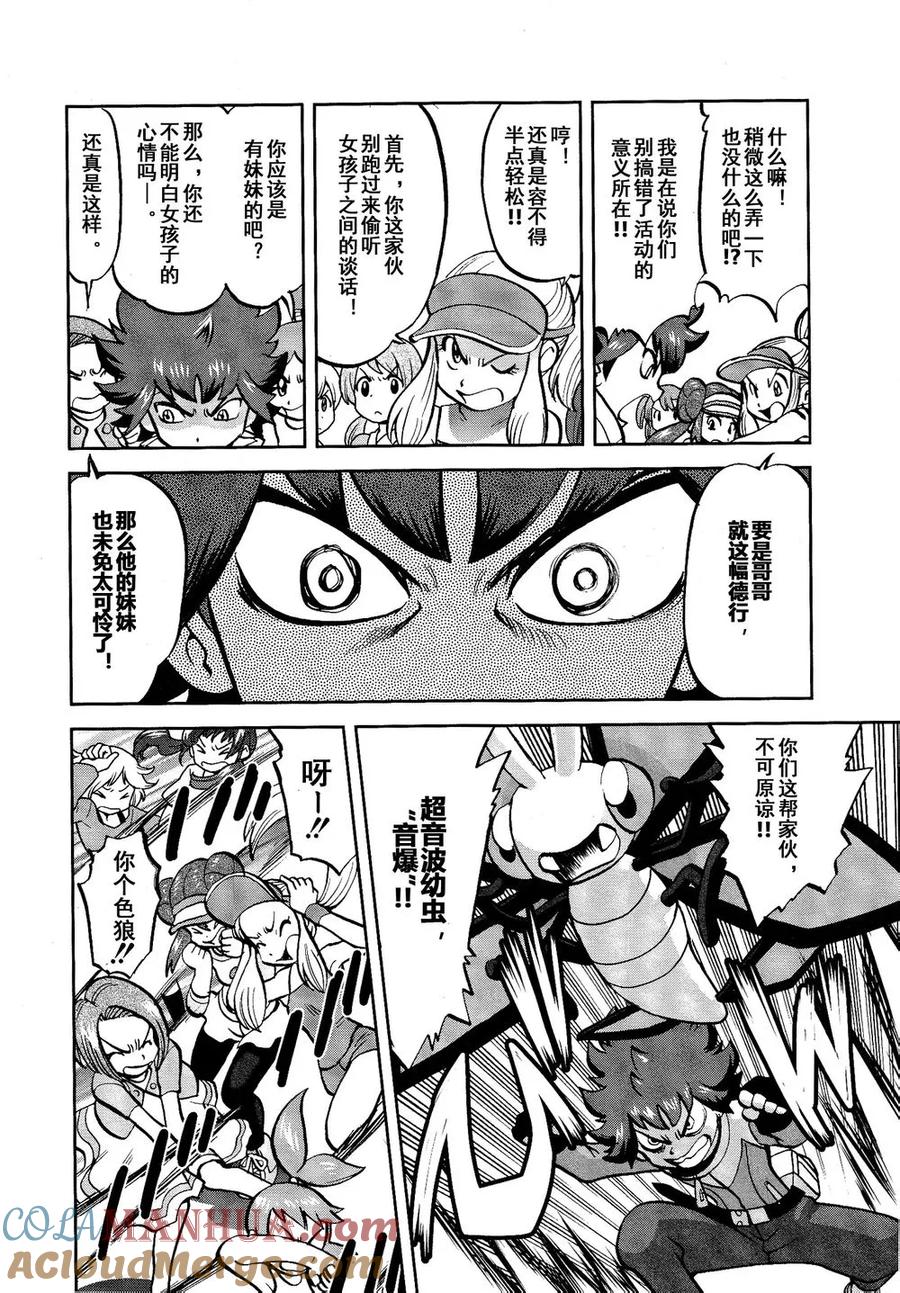 神奇宝贝特別篇 - 第530话 VS尿布秃鹫 - 第25张图