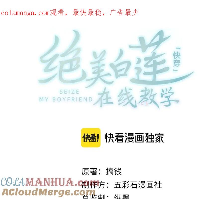 【快穿】绝美白莲在线教学 248 小白花在线卖惨 第1页