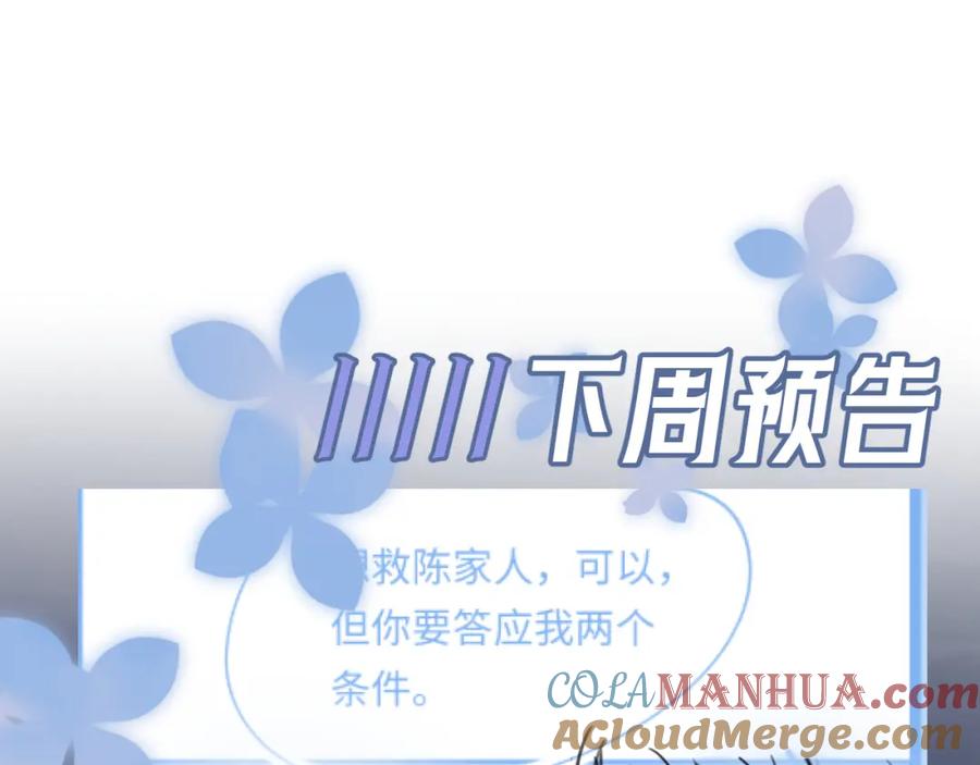 【快穿】绝美白莲在线教学 248 小白花在线卖惨 第97页