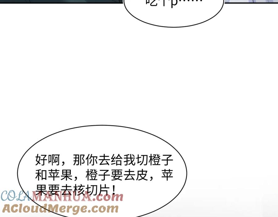 【快穿】绝美白莲在线教学 248 小白花在线卖惨 第93页