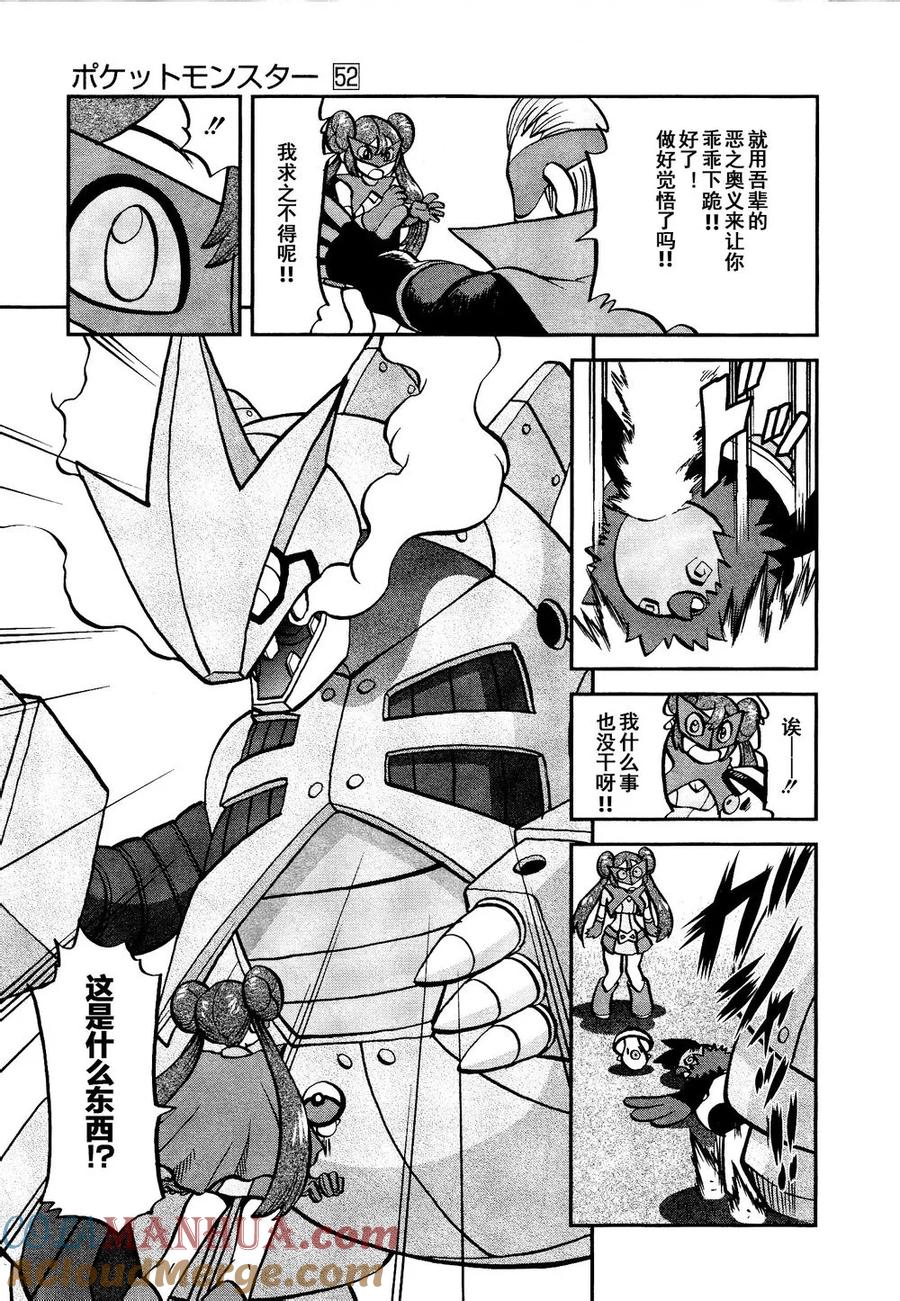 神奇宝贝特別篇 - 第530话 VS尿布秃鹫 - 第17张图