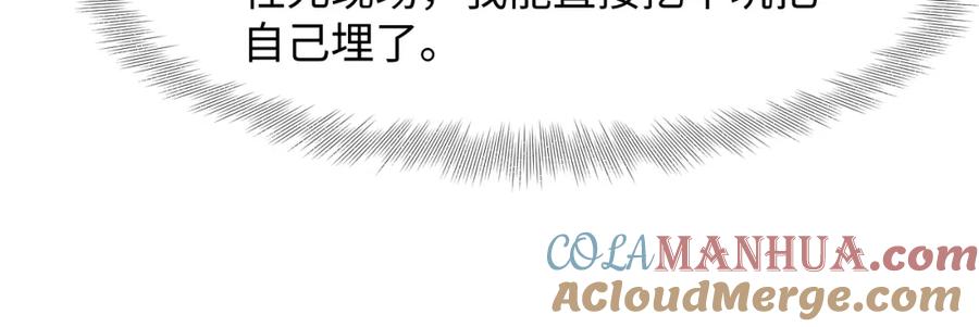 【快穿】绝美白莲在线教学 248 小白花在线卖惨 第17页