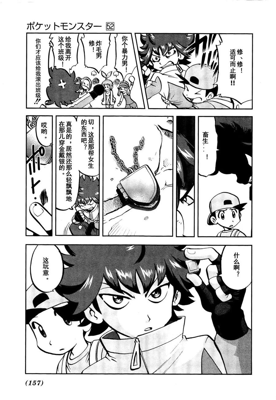 神奇宝贝特別篇 - 第530话 VS尿布秃鹫 - 第26张图