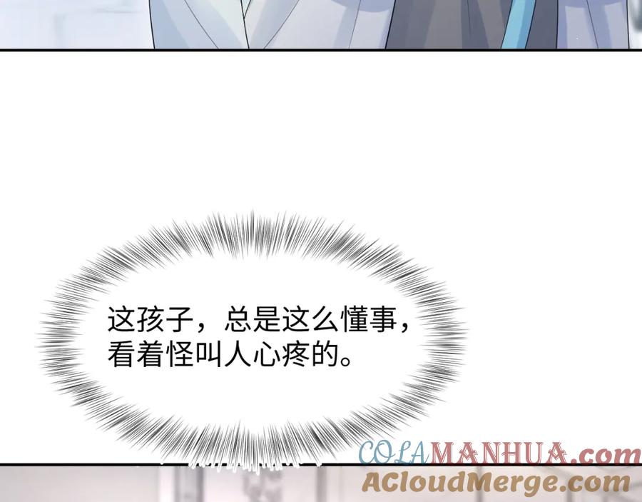 【快穿】绝美白莲在线教学 248 小白花在线卖惨 第49页