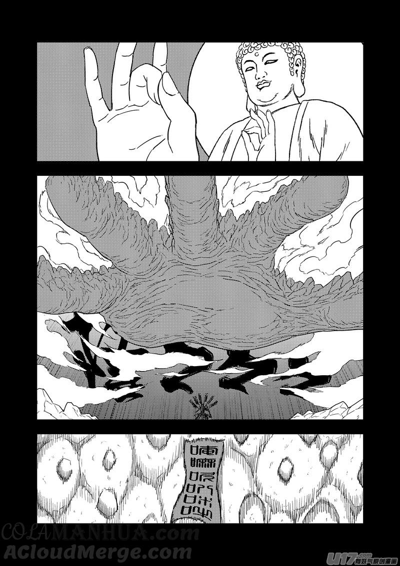 虎x鹤 妖师录 221 六字真言 第3页